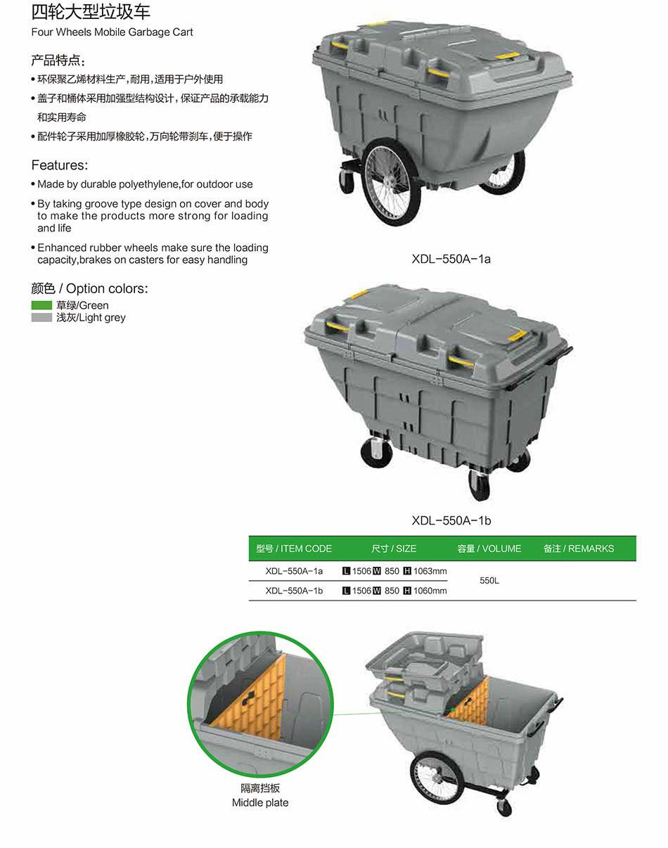 户外塑料垃圾桶