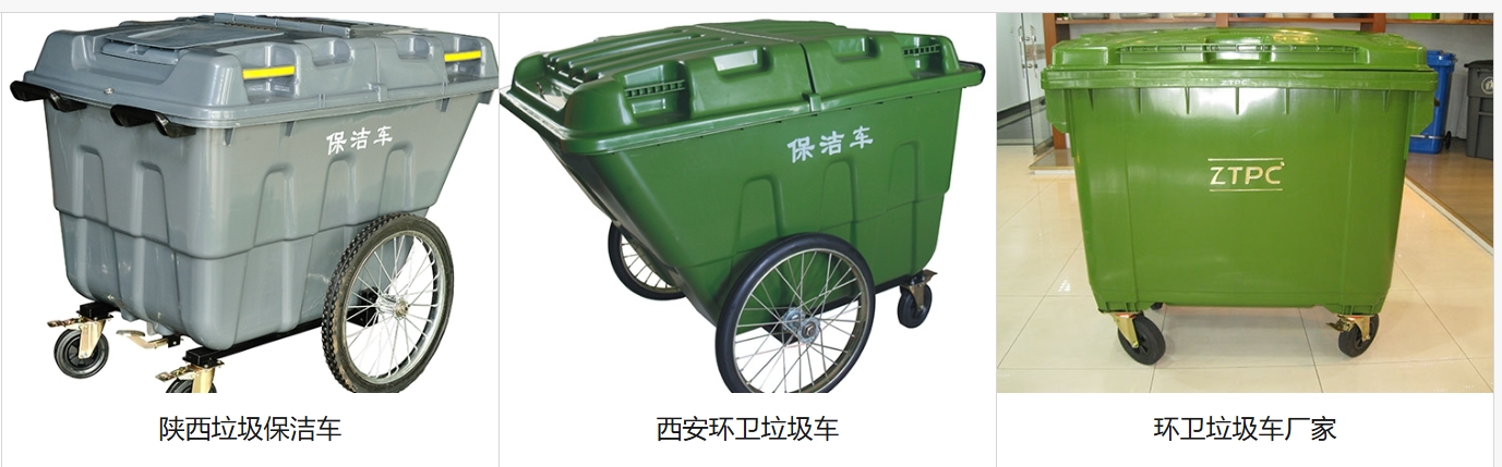 陕西环卫垃圾桶
